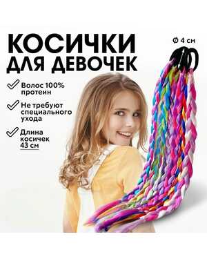 Косичка на резинке
