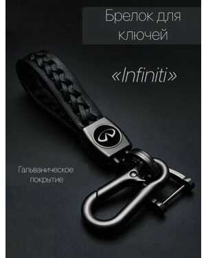 Брелок для ключей автомобиля плетеный с логотипом