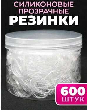 Силиконовая резинка