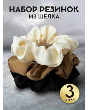 Резинки 3шт