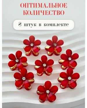 Набор крабиков 8шт
