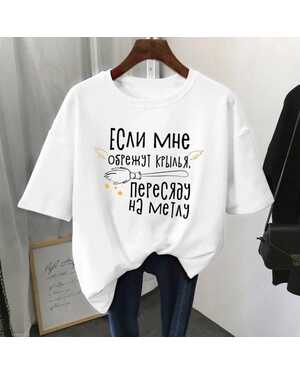 Женская Футболка ткань хлопок