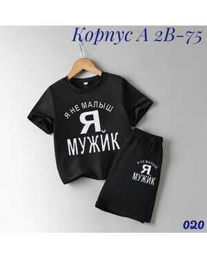 Детский костюм ткань хлопок