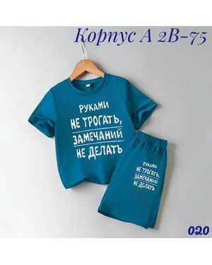 Детский костюм ткань хлопок