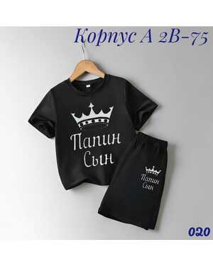 Детский костюм ткань хлопок