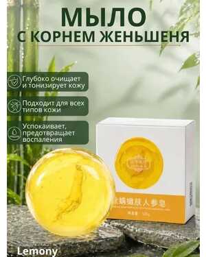 Мыло для лица и тела