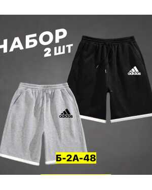 Шорты для мужчин, двунитка набор 2шт