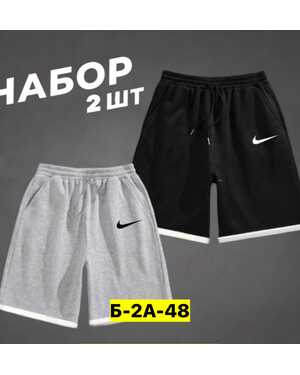 Шорты для мужчин, двунитка набор 2шт