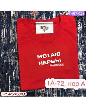 ЖЕНСКАЯ ФУТБОЛКА ТКАНЬ ХЛОПОК