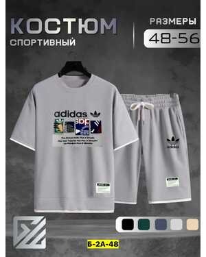 Костюм двойка для мужчин, двунитка
