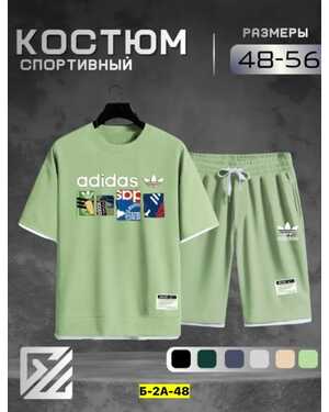 Костюм двойка для мужчин, двунитка