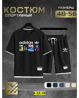 Костюм двойка для мужчин, двунитка