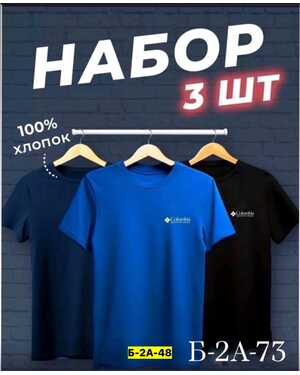 Футболка для мужчин, хлопок