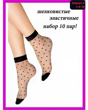 женские носочки