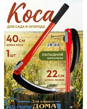 Складная ручная мини-коса серп триммер 1 шт