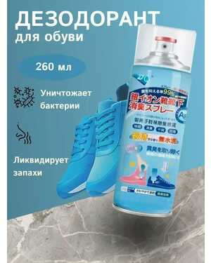 Нейтрализатор запаха