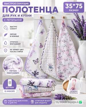 Быстросохнущие полотенца в подарочной упаковке Размер: 35*75 см. В упаковке 6 шт