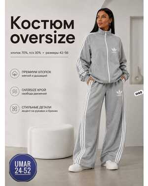 Жесткий Костюм двойка, двунитка в размер