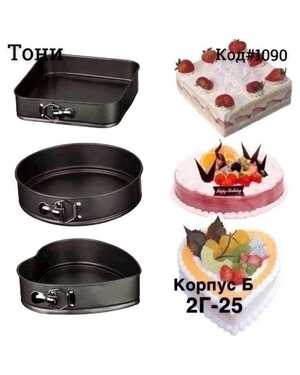 ФОРМА ДЛЯ ВЫПЕЧКИ 3ШТ