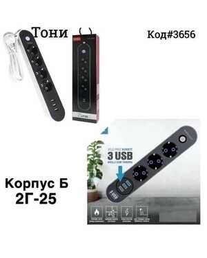 Удлинитель с USB 4 розетки и 3 USB