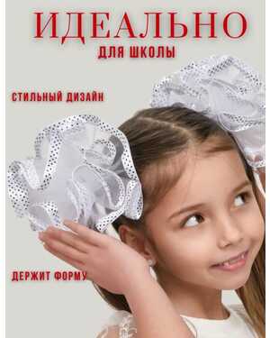 Бант школьный на резинке