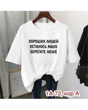 Женская футболка ткань хлопок