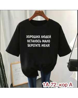 Женская футболка ткань хлопок
