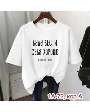 Женская футболка ткань хлопок