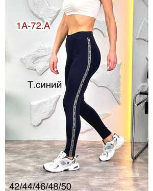 Женские лосины