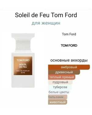Парфюм Унисекс Розлив ОАЭ Ёмкость: 75 ml.