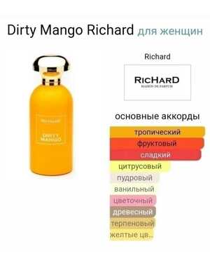 Парфюм Аромат: Женский Розлив ОАЭ Ёмкость: 75 ml.