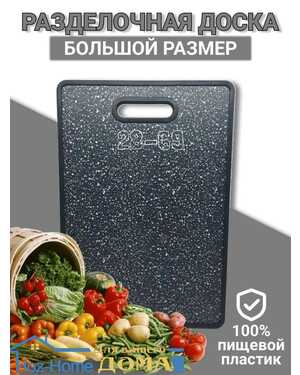Разделочная доска