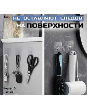 Крючки самоклеющиеся 1 шт