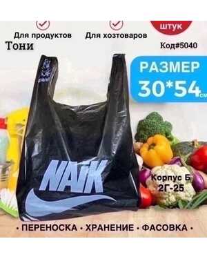 Пакет-майка с ручками