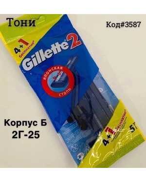 Бритвенный станок одноразовые