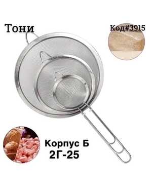 Набор сит