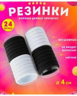 Резинки