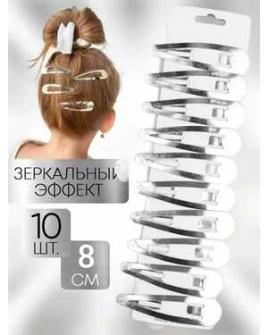 Заколки клик-клак из металла