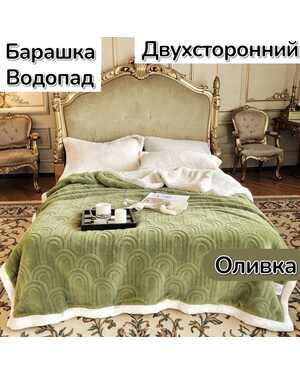 Плед двухсторонний Плед упакован в сумку Размер 200*220 см.