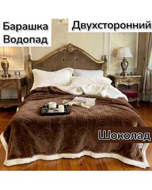 Плед двухсторонний Плед упакован в сумку Размер 200*220 см.