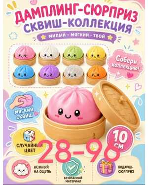 дамплинг пельмени цена за шт