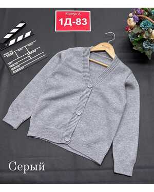 Школьный кардиган на девочку/мальчика