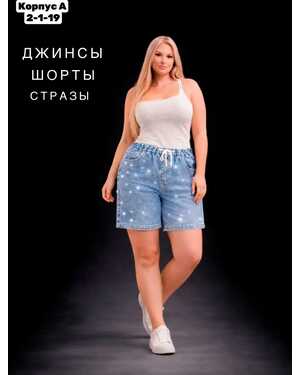 Женские джинсовые шорты