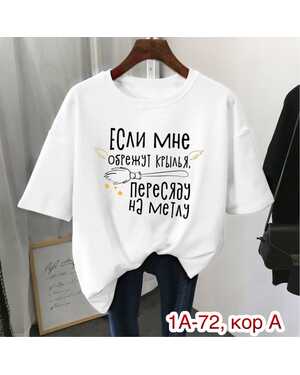 Женская футболка ткань хлопок