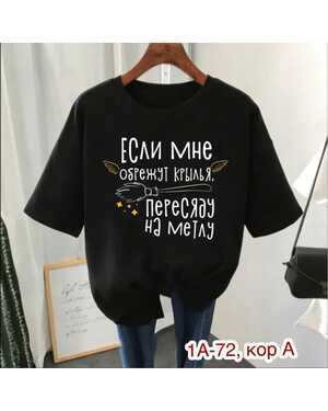 Женская футболка ткань хлопок