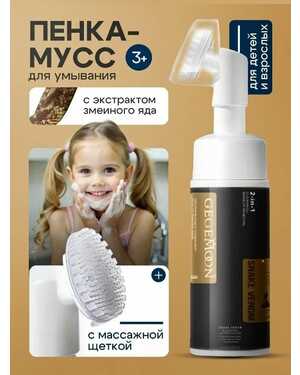 Мусс пенка для умывания