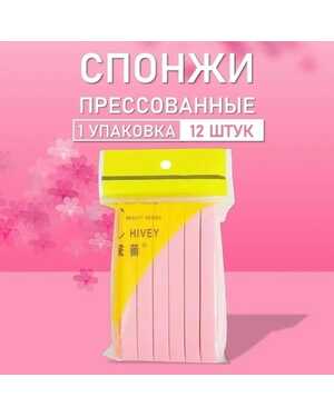 Прессованные спонжи для макияжа.