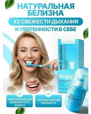 Зубная паста.