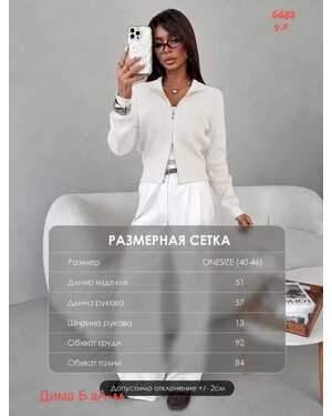 Женская кофточка размер единый 42-48 Фабричный китай