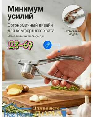 Чеснокодавилка из нержавеющей стали, ручной пресс для чеснока